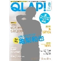 QLAP! 2015年8月号