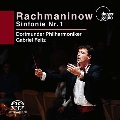 ラフマニノフ: 交響曲第1番 Op.13