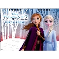 卓上 アナと雪の女王2 B カレンダー 2020