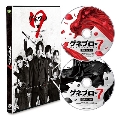 ゲネプロ★7 DVDコレクターズ・エディション