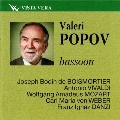 ヴァレリー・ポポフ - ファゴット