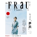 FRaU 2018年7月号