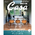 Casa BRUTUS 2020年2月号