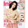 InRed 2020年9月号