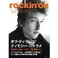 rockinon (ロッキング・オン) 2025年 04月号 [雑誌]