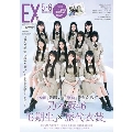 EX (イーエックス) 大衆 2025年 06月号 [雑誌]