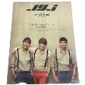 JYJ Magazine No.2: The Return of the JYJ