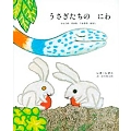 うさぎたちのにわ りんごのすきなうさぎのはなし