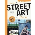 ストリートアートで楽しむパリ バンクシーからル・ムーヴマンまで