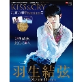 KISS&CRY氷上の美しき勇者たち Vol.43 北京五輪 日本男子フィギュアスケートTVで応援!BOOK TOKYO NEWS MOOK 979号