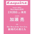 Esquire JAPAN No.5 April 2026