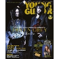 YOUNG GUITAR 2011年 9月号 [MAGAZINE+DVD]