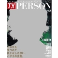 TVガイドPERSON Vol.6