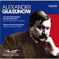 Glazunov: Works for String Orchestra