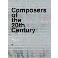 20世紀の作曲家たち