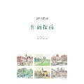 安野光雅 カレンダー 2022