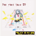 For your love EP