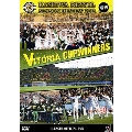 柏レイソル シーズンレビュー2012増刊 VITORIA～CUP WINNERS