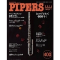 PIPERS 2014年12月号