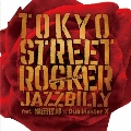 東京ストリートロッカー  12inch Dub Mix<限定盤>