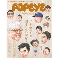 POPEYE 2018年3月号