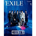 月刊EXILE 2019年1月号