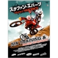 ステファン・エバーツ MXトレーニング&レーシングテクニック Volume2 HARDPACK