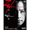 Zy. Vol.55 [MAGAZINE+CD]