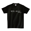 LIQUIDROOM × トリプルファイヤー 抱きしめたい T-shirts 黒 XXLサイズ
