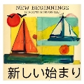 New Beginnings/新しい始まり＜限定版/マーブルブルー・ヴィニール＞