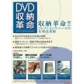 disk union DVD収納革命 25枚セット