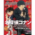 アニメージュ 2020年6月号