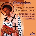 チェスノコフ: 聖金口イオアン聖体礼儀 Op.42