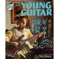 YOUNG GUITAR (ヤング・ギター) 2024年 07月号 [雑誌]
