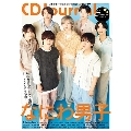 CD Journal (ジャーナル) 2024年 08月号 [雑誌]