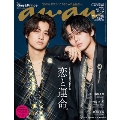 an・an (アン・アン) 2024年 12/18号 [雑誌]