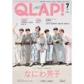 QLAP (クラップ) ! 2025年 07月号 [雑誌]