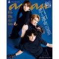 an・an (アン・アン) 2025年 6/18号 [雑誌]