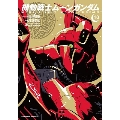 機動戦士ムーンガンダム 10 Kadokawa Comics A