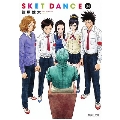 SKET DANCE 4 集英社文庫(コミック版)