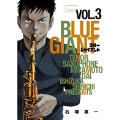 BLUE GIANT (3)