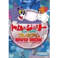 トムとジェリー プレミアムDVD BOX 日本語吹き替え版