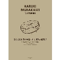 HARUKI MURAKAMI 9 STORIES どこであれそれが見つかりそうな場所で
