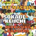 Sex Machine / なごり雪