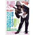 BLUES & SOUL RECORDS Vol.101 [MAGAZINE+CD]