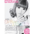 CD & DLでーた 2015年4月号