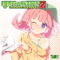 ほめられてのびるらじおZ vol.6 [CD+CD-ROM]