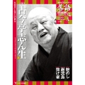 隔週刊 CDつきマガジン 落語 昭和の名人極めつき72席 5号 五代目古今亭志ん生 2 [MAGAZINE+CD]
