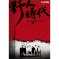 野人時代 -将軍の息子 キム・ドゥハン DVD-BOX3