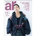 ar(アール)11月号臨時増刊 特別版 2024年 11月号 [雑誌]
